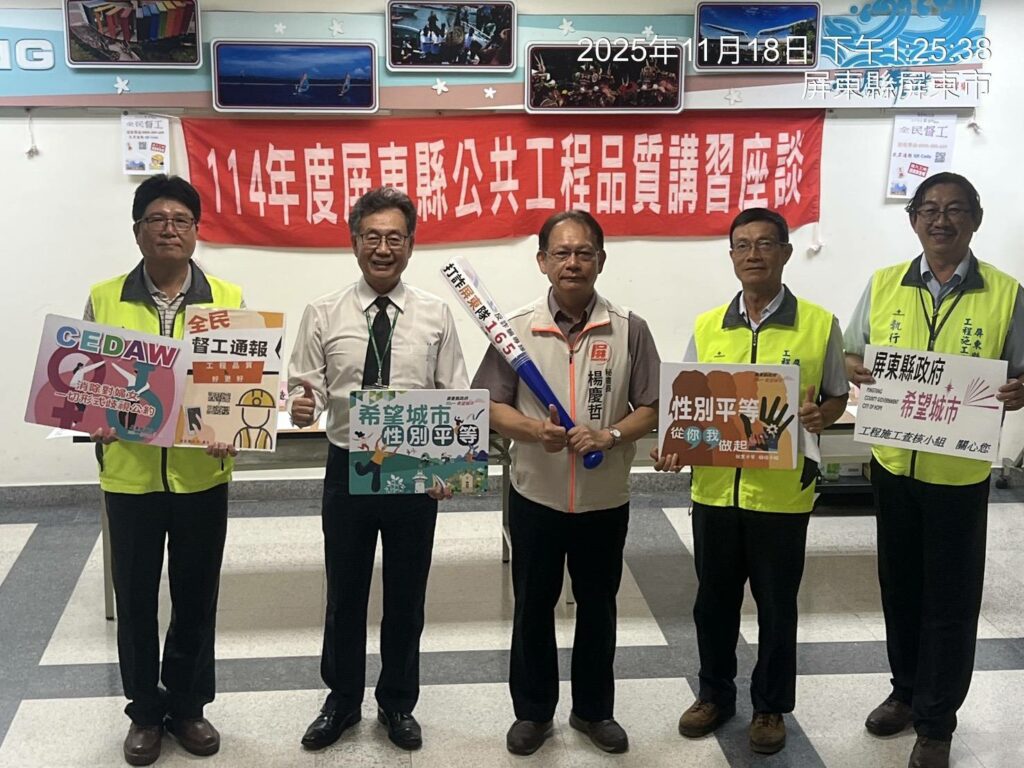 屏東縣政府第六次工程查核講習　水電專家傾囊相授