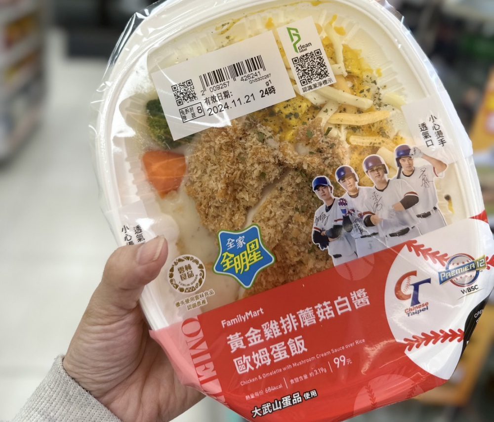 「雲林良品X全家便利商店」聯名鮮食  歡慶中華隊奪冠