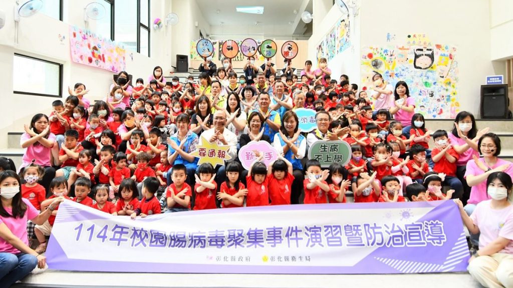 影音/彰化縣防範腸病毒　王惠美呼籲遵循「溼、搓、沖、捧、擦」勤洗手的重要性