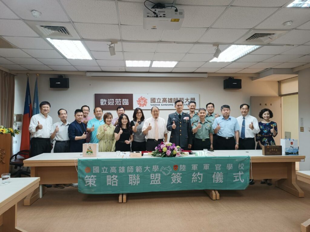 高師大攜手陸軍官校策略聯盟　促進雙方學術與科技交流