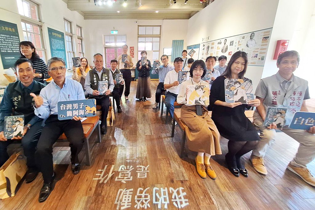 第二部葉石濤文學漫畫《白色牢影》出版　見證自由理想的追求