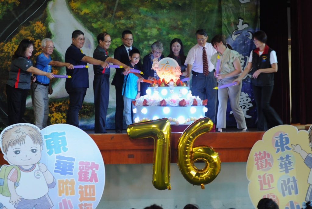 東華附小七十六週年校慶  喜悅中有光復賑災的溫暖 