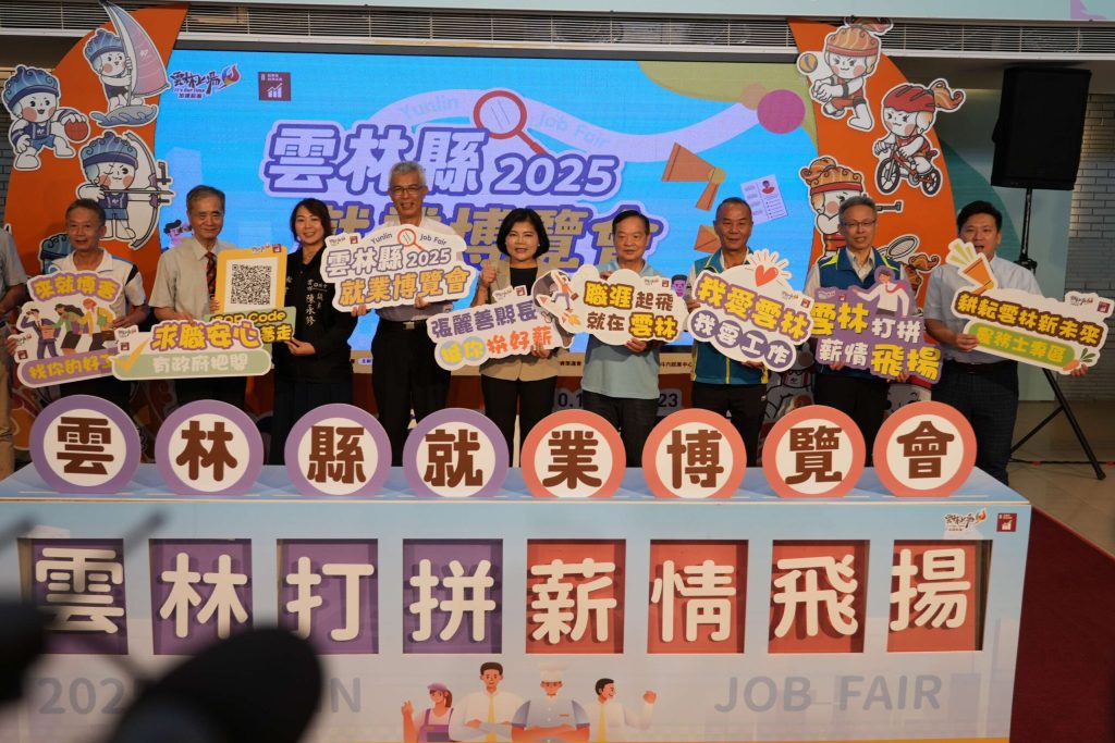 2025雲林就業博覽會登場　72家廠商釋出2000職缺