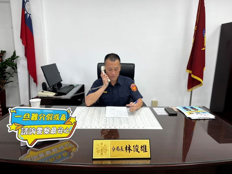 潮警分局長警廣連線宣導　「假中獎詐騙手法」「假冒公務機關詐騙」