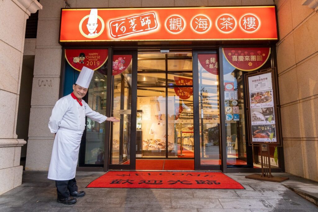 福容大飯店淡水漁人碼頭　推出「阿基師觀海茶樓」感謝祭 暨馬祖淡菜美食節