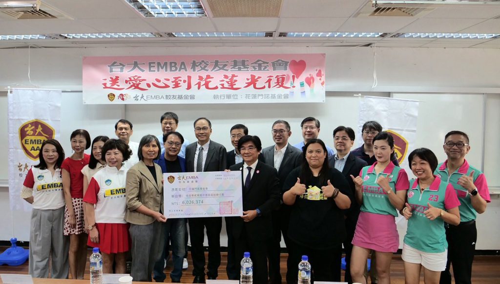 學術界攜手公益力量　台大EMBA募資助花蓮災區重建家園