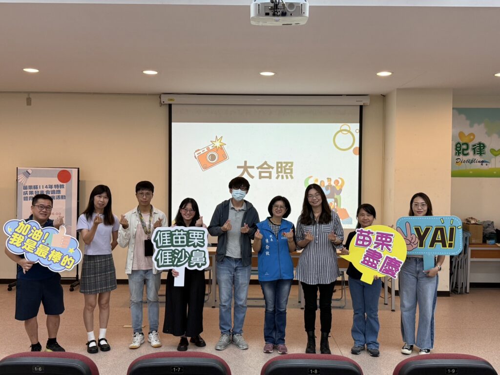 打造融合教育的典範　苗栗縣35校聯手推動適應體育　百位師生共享運動成果