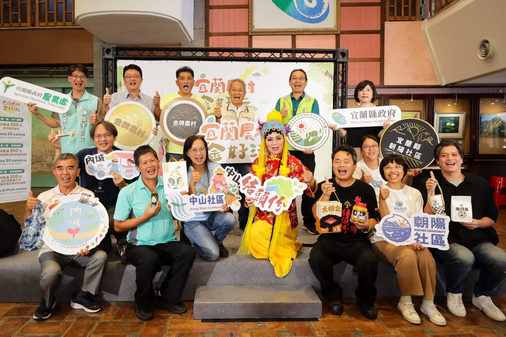 宜蘭四大金牌農村成果展暨市集   10日起舉行