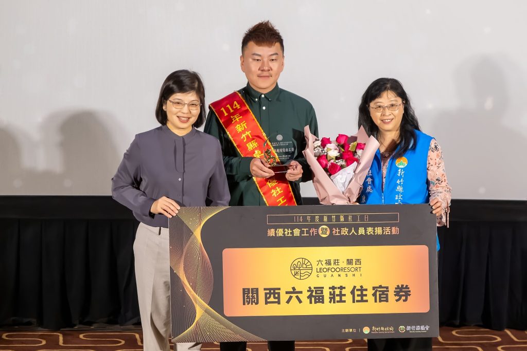 唯一獲獎醫療院所！東元綜合醫院黃亦安社工師榮獲「新竹縣卓越績優社工獎」