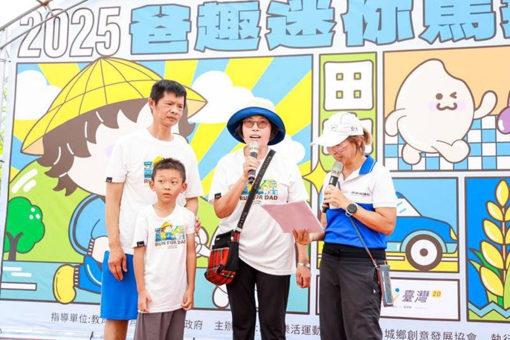 延續父親節的愛  2025爸趣迷你馬拉松 8/9 溫馨開跑　