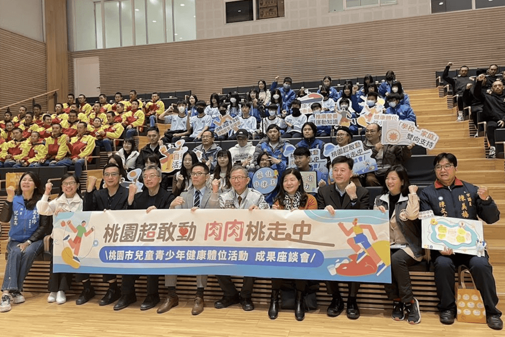 桃園55校熱烈響應     「超敢動」計畫助學童成功甩肉