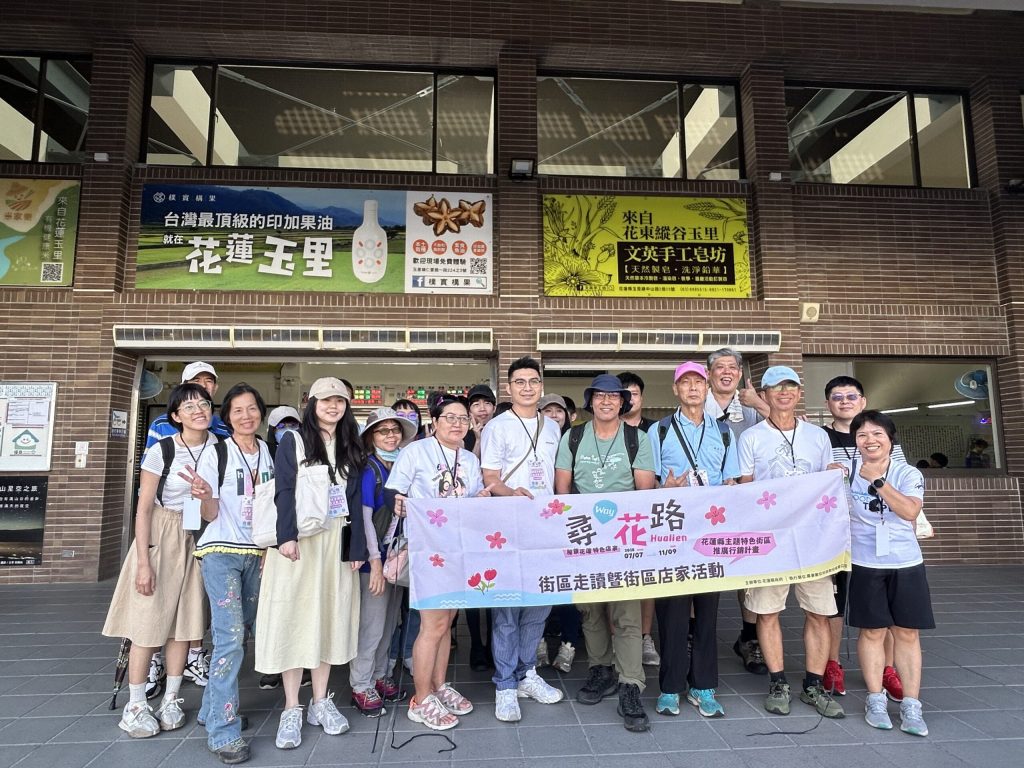 體現花蓮多元人文風情 「尋Way花路」精彩走讀圓滿落幕 