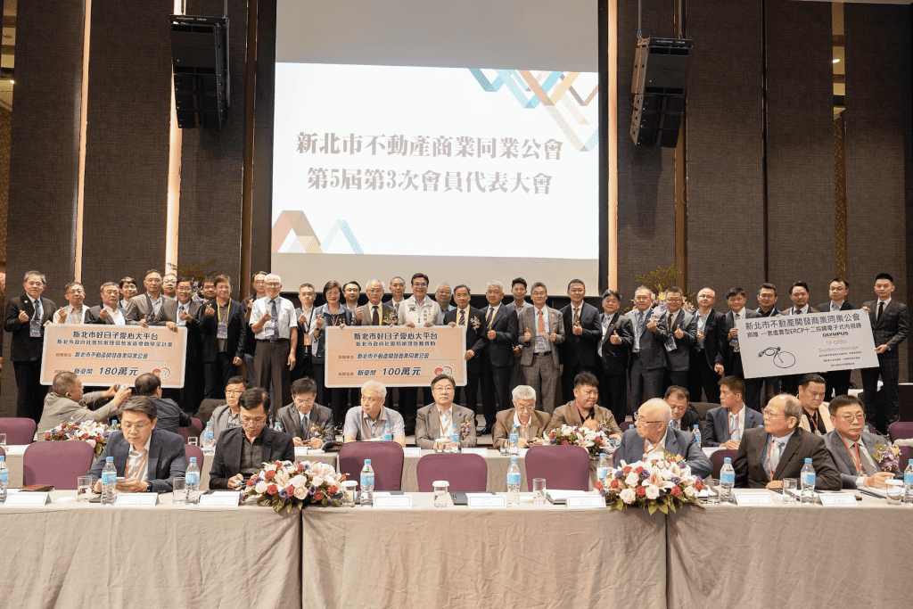 新北不動產公會、新大皇建設共捐800萬     助學、醫療、社福全方位照護