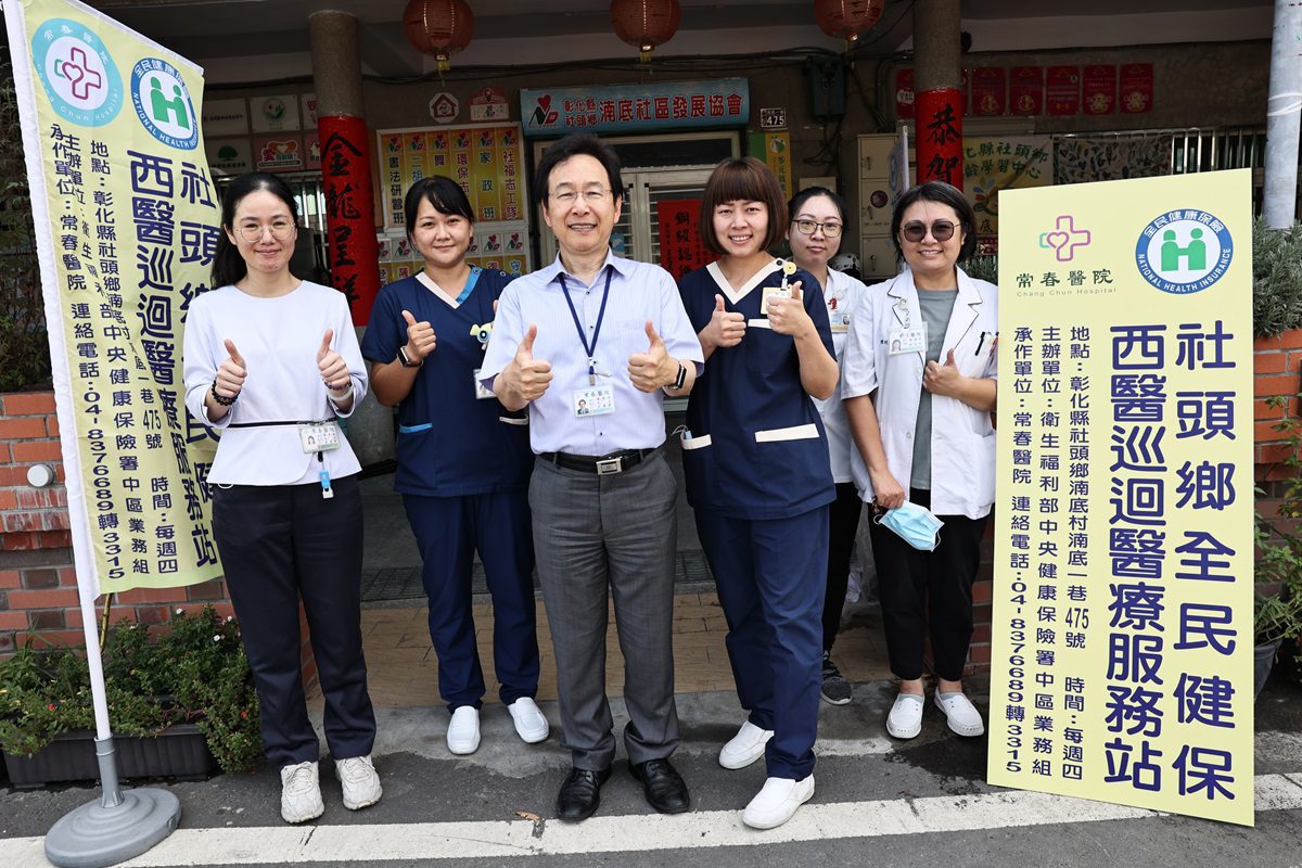 常春醫院開辦「西醫巡迴醫療」　進駐社頭「無醫村」 長者就醫更方便