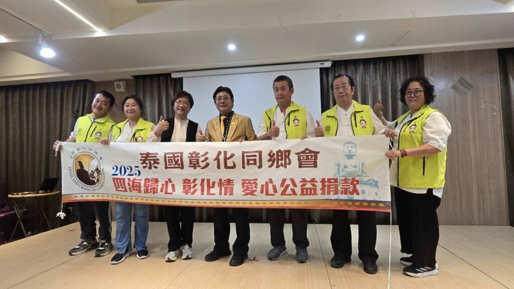 鄉親行善不缺席、回饋鄉里展真情  泰國彰化同鄉會理事長返鄉捐贈70萬