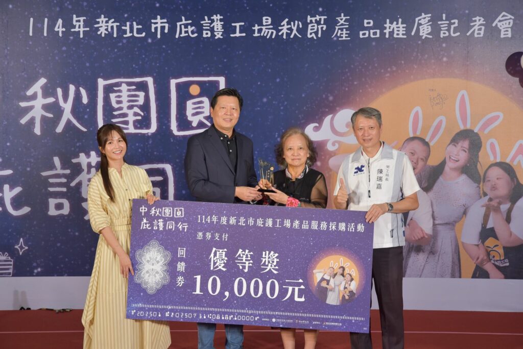里仁長期支持庇護工場落實社會關懷 　獲新北市三項獎項肯定