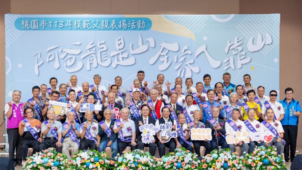 父愛如山 張善政讚揚113年度模範父親 - 屏東時報電子報