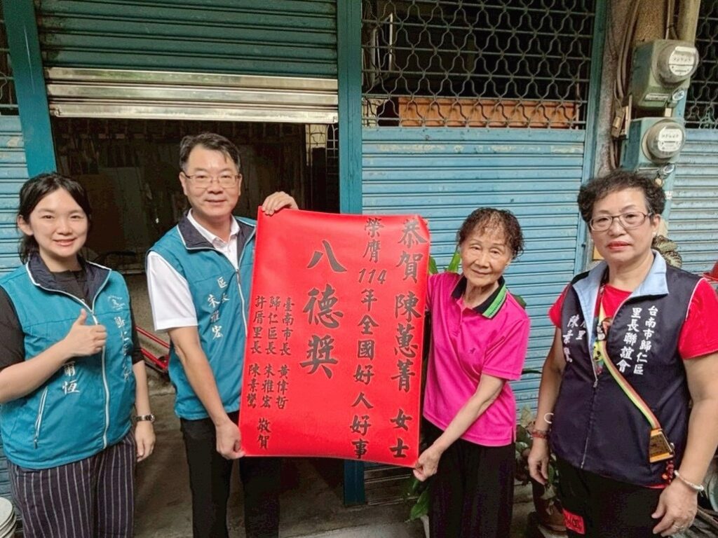 歸仁的女兒永遠的志工陳蕙菁　榮獲114年度全國好人好事代表八德獎