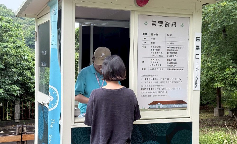 結合古蹟文化、觀光與職業重建服務的   三軍總醫院北投分院附設庇護工場暨地熱谷庇護工場