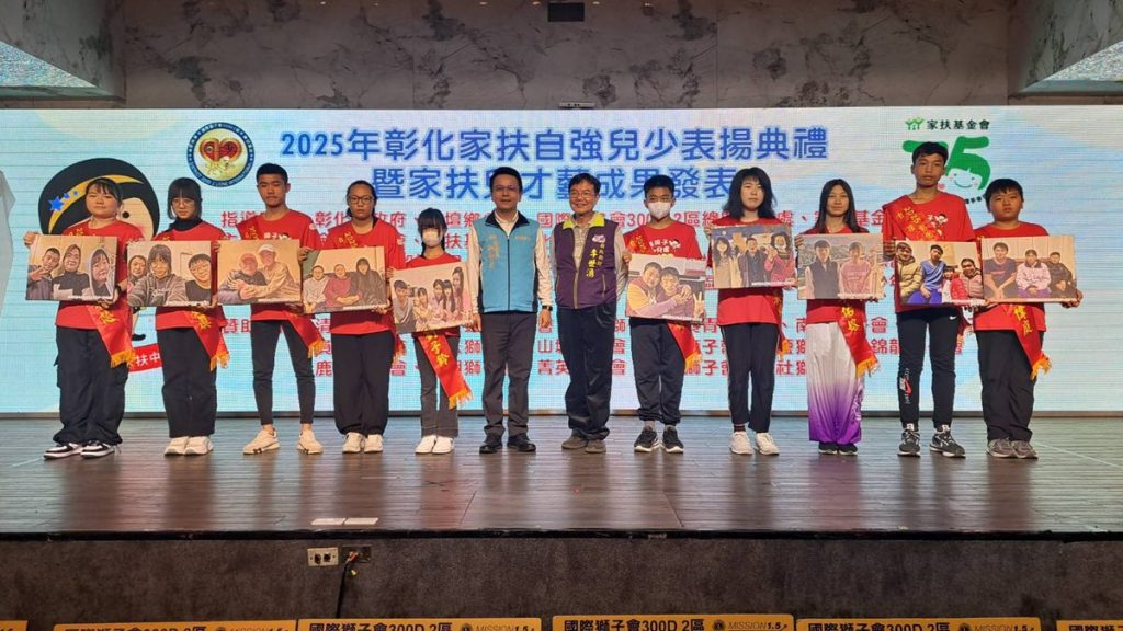 影音/彰化家扶表揚10名自強兒少　看見勇敢做自己!突破逆境的韌性
