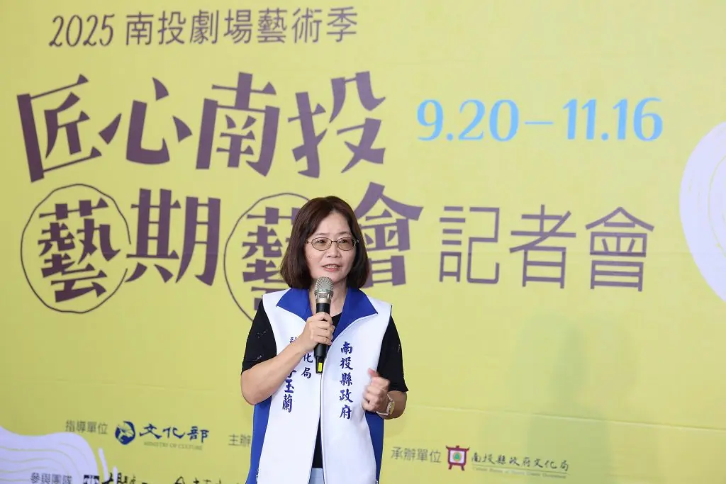 匠心南投‧藝期藝會  2025南投劇場藝術季 9月登場