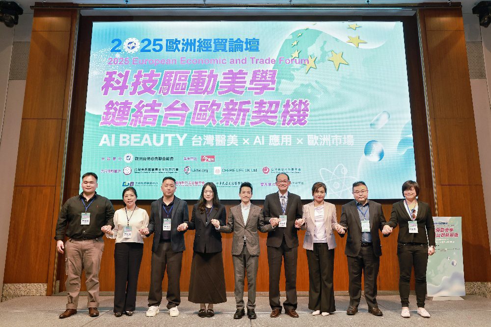 AI應用驅動美學　鏈結台歐新契機　打造生醫美學產業最佳交流平台