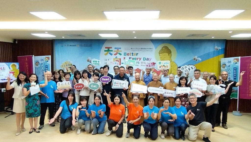 影音/佛光山2025國際書展暨蔬食博覽會　「天天向上」好看好吃好玩一次到位