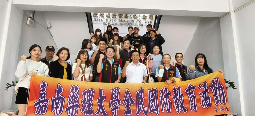嘉藥全民國防教育出發探索　後勤補給能量與傳統文化