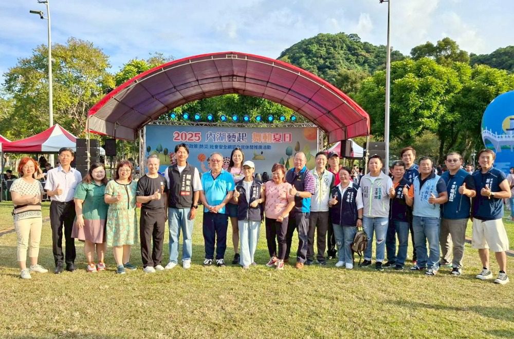 2025內湖藝起・舞動夏日營造幸福～樂活人生活動