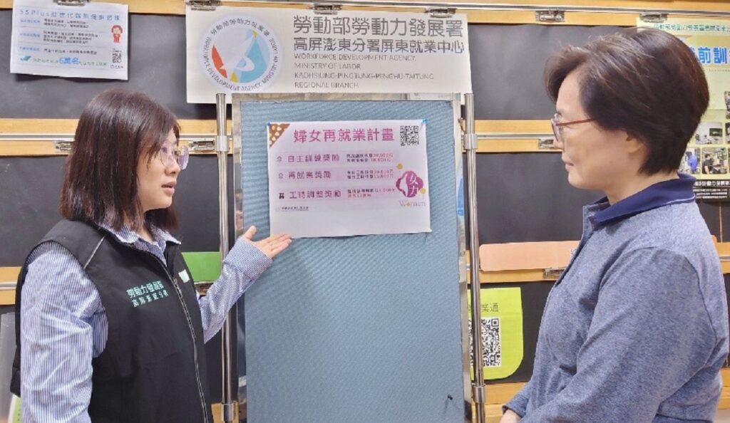 勞動部屏東就業中心　助1,500位婦女重回職場開啟職涯新篇章