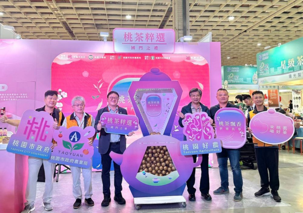 「桃園好茶」插旗臺灣國際茶博會　5大茶香主題迎世界旅人