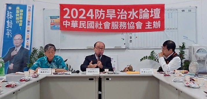 「2024防旱治水論壇」   倡議自然為本緩解氣候變遷衝擊