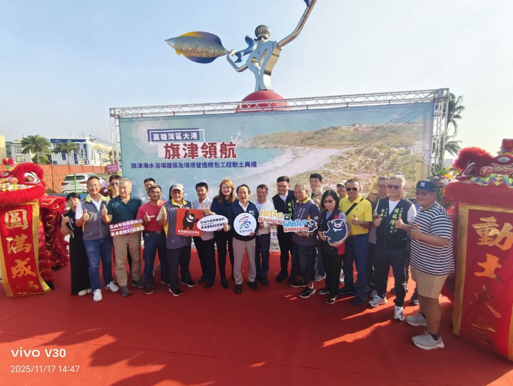 【擘畫未來、啟動蛻變】旗津景觀再生工程，斥資四億全面升級