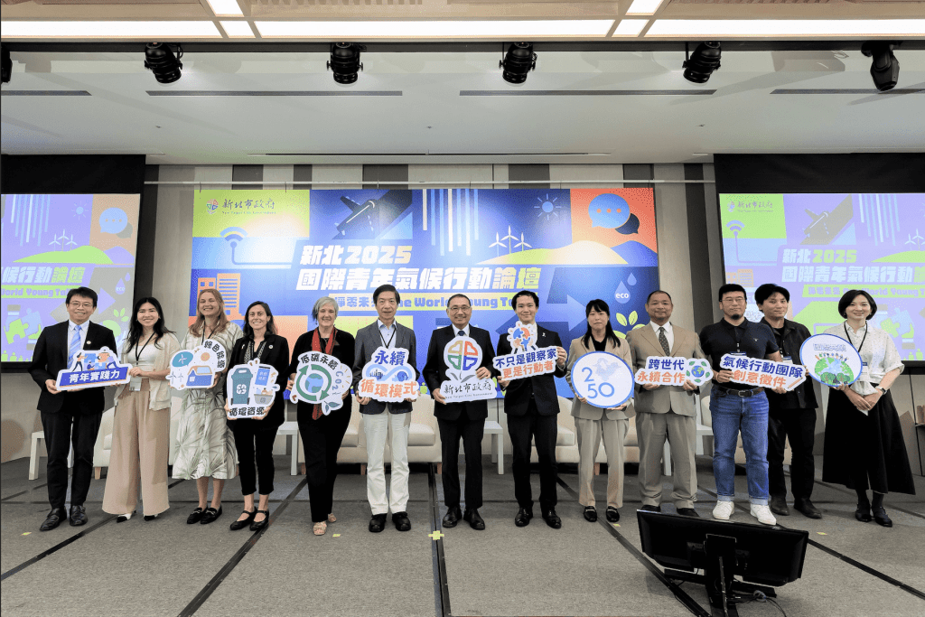 新北辦國際青年氣候論壇     跨國青年領袖齊聚     探討氣候行動與創意實踐