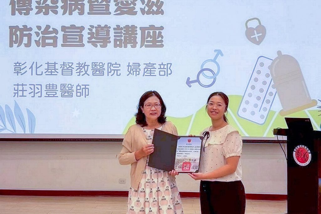 強化教師專業知能與校園支持系統  彰基助強化性教育與愛滋防護