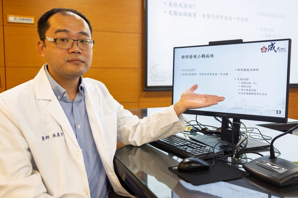成大醫院建議民眾利用低劑量電腦斷層精準制定治療協助早期診斷肺癌