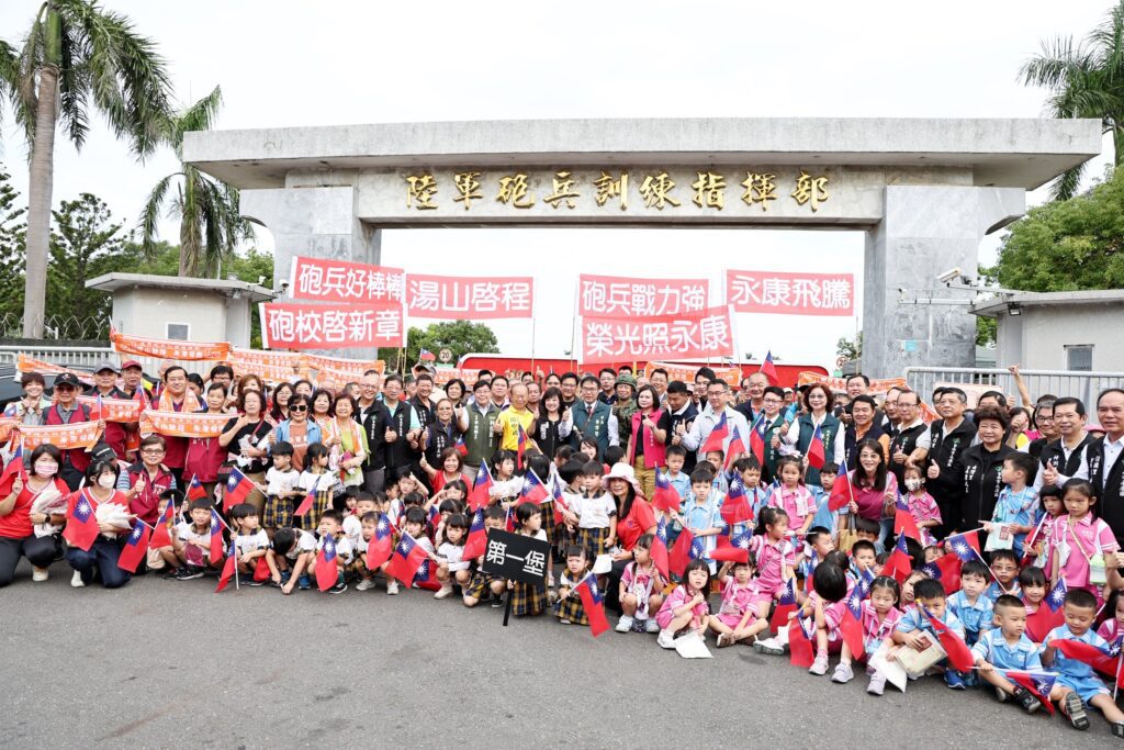 歡送永康砲校遷駐關廟　守護地方73載、開啟城市發展新篇章