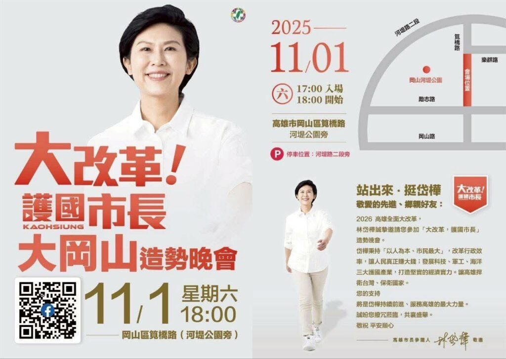 【打破派系、人民自發】林岱樺三鞠躬萬人回應，「我們站在妳後面」