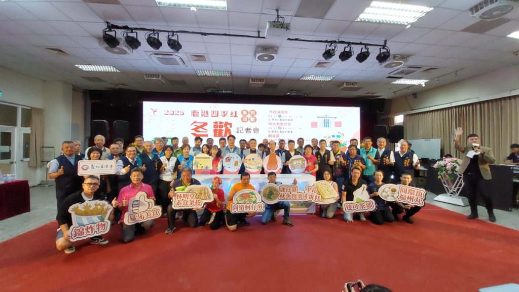 影音/2025鹿港四季紅~冬歡系列展開  鹿溪宴讓民眾品嘗鹿港小吃精華