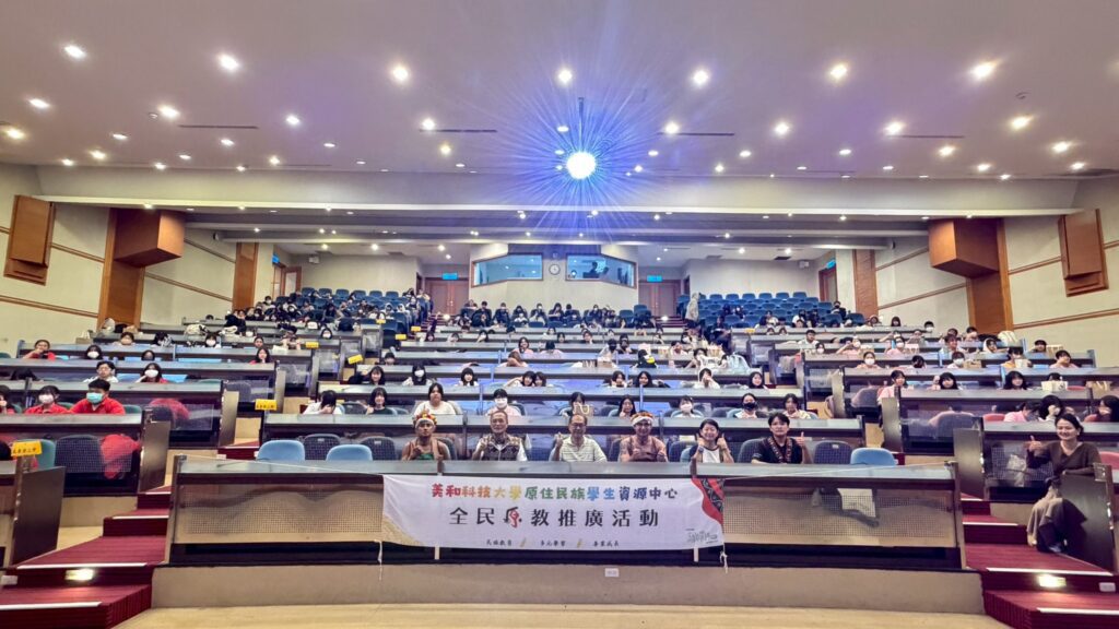美和科大走入部落心靈　林司降引領師生體悟原民共生智慧