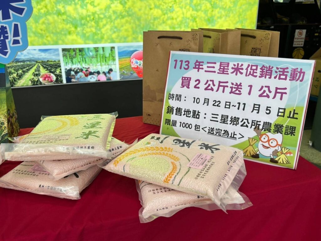 行銷在地好米  限量千包冠軍米快來搶好康