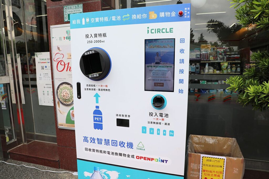 7-11高效智慧回收機再擴點　嘉義縣府加碼送咖啡
