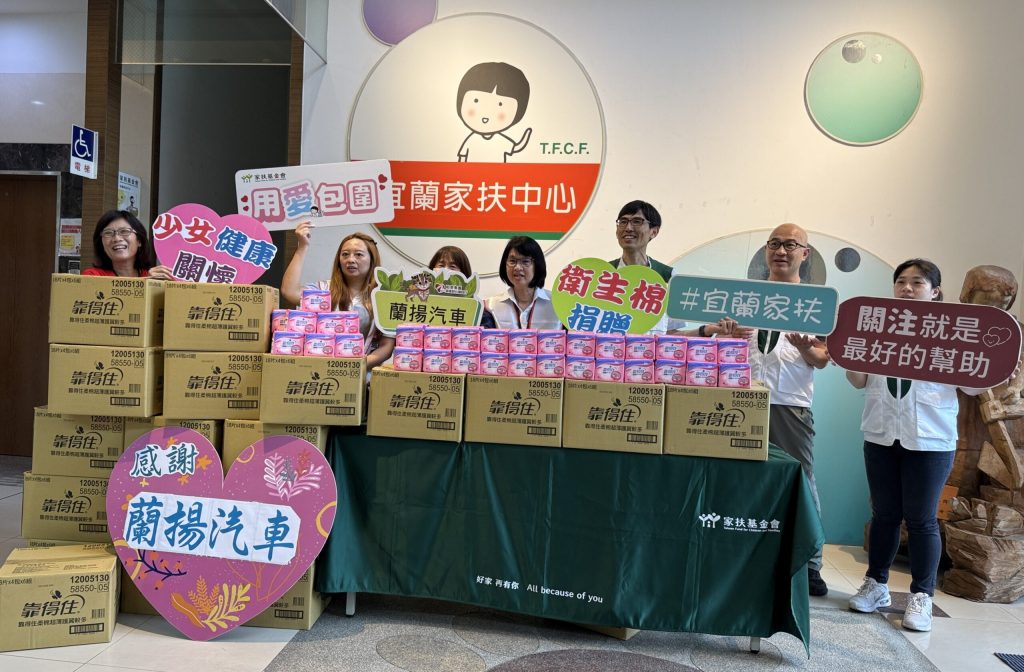消弭月經貧窮關懷弱勢少女健康需求 蘭陽豐田汽車捐贈衛生棉 - 屏東時報電子報