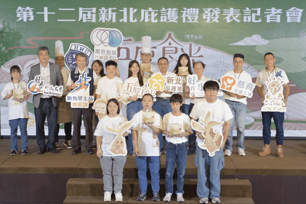 新北庇護禮《五厚食光》開放預購     有機茶餅禮盒結合在地、設計、公益暖心上市