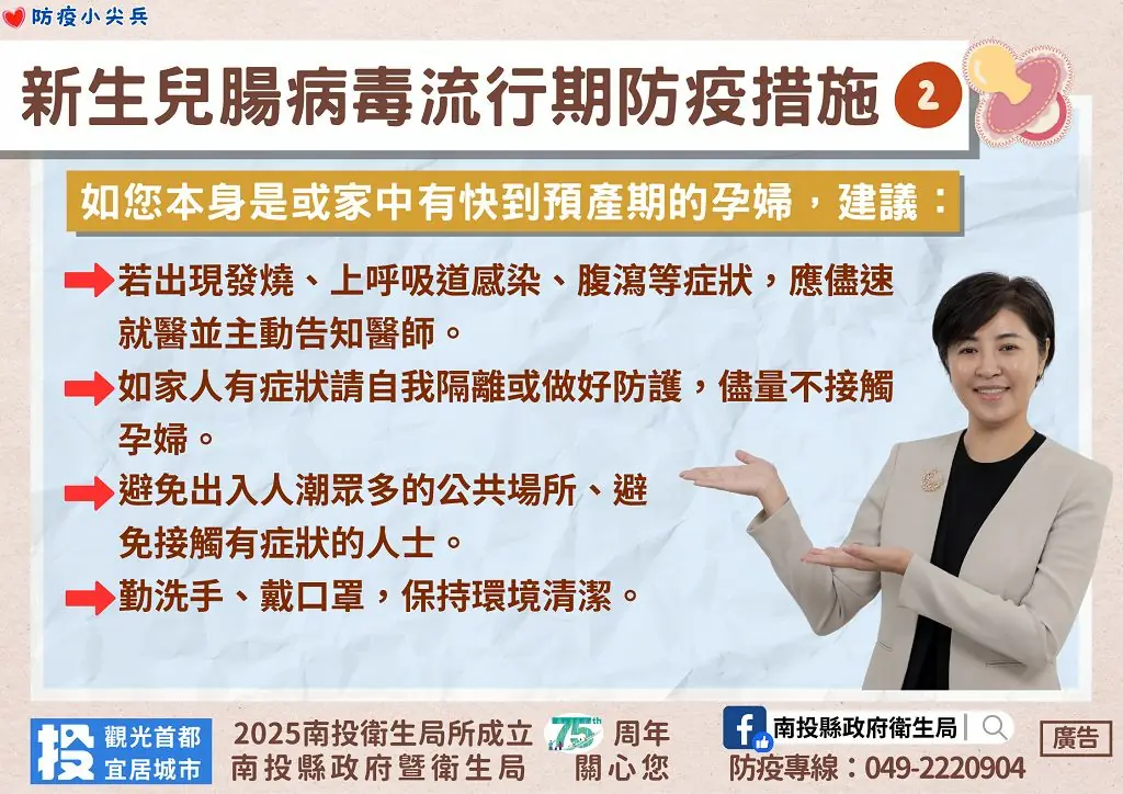 新生兒防護腸病毒宜停止哺餵母乳
