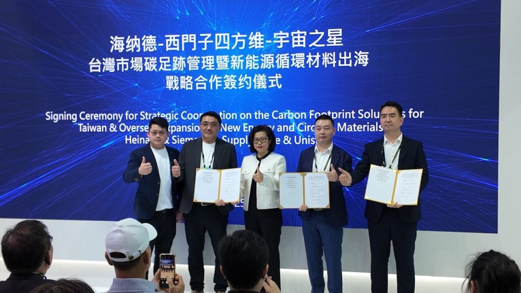 全球減碳大勢下  西門子與海納德為臺企開啟「綠色競爭新通道」