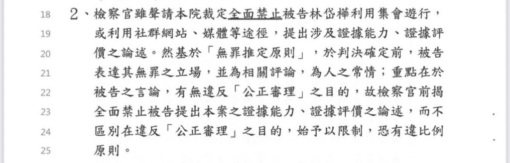 高雄市長初選人林岱樺岡山造勢晚會三萬人相挺餘波盪漾　地檢聲請「全面禁止」林岱樺利用集會遊行、社群網站、媒體等途徑，對於案件進行評論，遭地院駁回