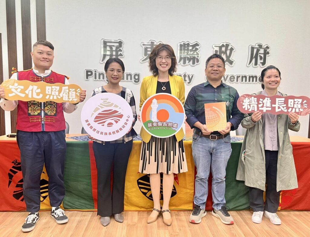 《屏東縣原鄉文化照顧指引》發表　用部落故事發展精準長照服務