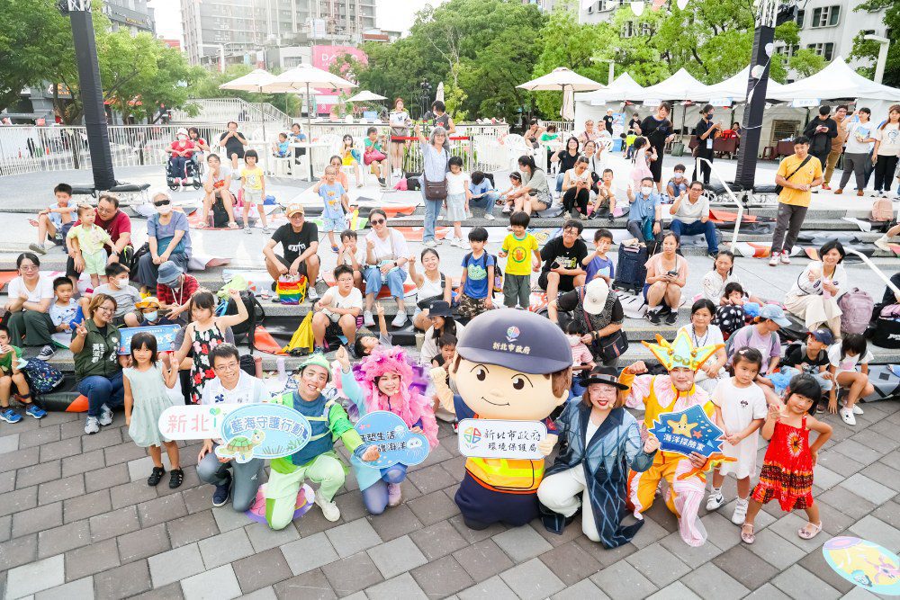 新北環保局舞台劇《藍海守護行動》首演登場   親子同樂學習減塑護海洋