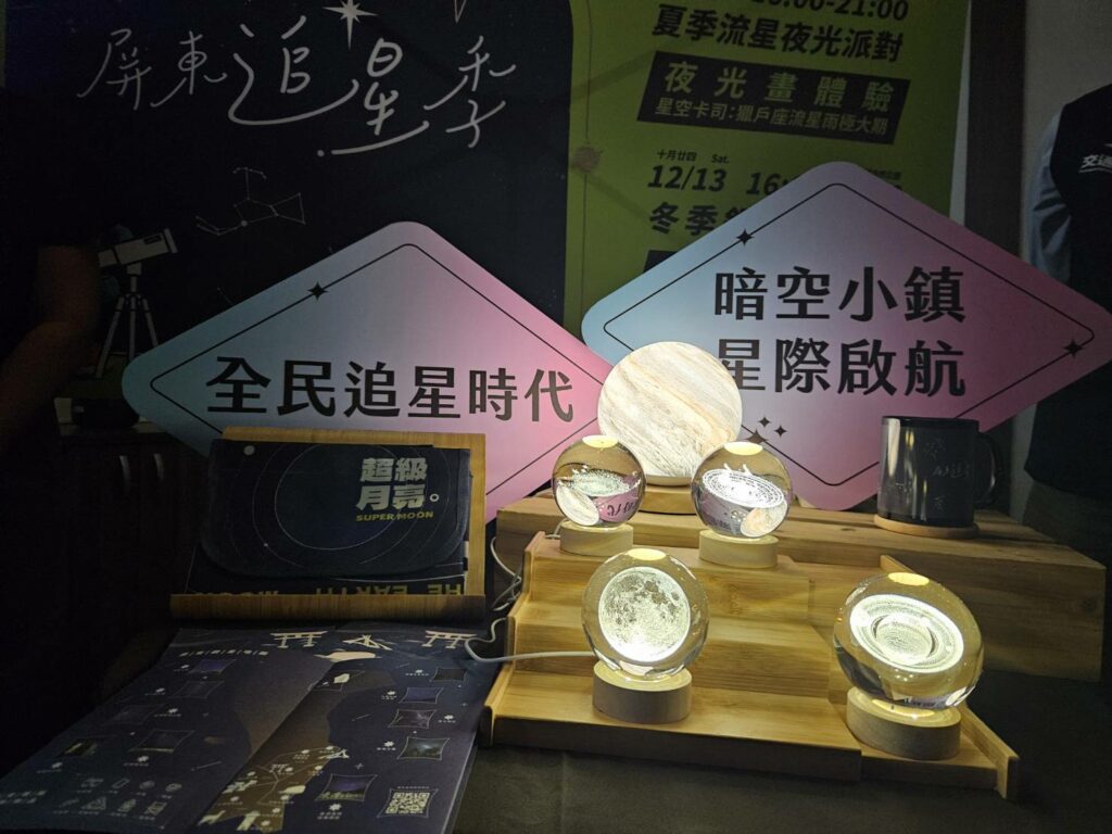 「暗空小鎮」共創追星新時代    屏東追星季熱力登場